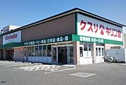 キリン堂彦根後三条店まで1186m