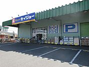 セイジョー浦和円正寺店まで約173m