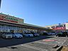 周辺：フードガーデン日進店まで約1300m