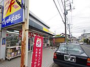マツモトキヨシ指扇店まで約750m