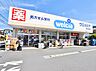 周辺：ウエルシア蕨北町店まで約550m