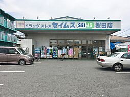 周辺施設の画像