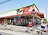 周辺：コープ上木崎店まで約240m