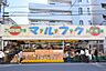 周辺：フレッシュ市場マルフク浦和本店まで約350m