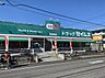 周辺：ドラッグセイムス蕨塚越店まで約335m