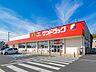 周辺：サンドラッグ岩槻店まで約677m