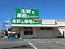 周辺：業務スーパー上尾愛宕店まで約1400m