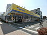 周辺：マツモトキヨシ北与野駅前店まで約800m