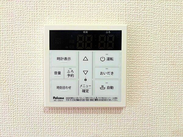 設備を拡大表示