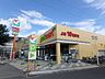 周辺：ヨークマート 大宮南中野店まで約1000m