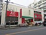 周辺：スーパーみらべる南浦和店まで約100m
