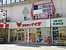 周辺：コモディイイダ南浦和店まで約600m
