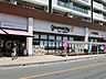 周辺：グルメシティ 浦和道場店まで約710m