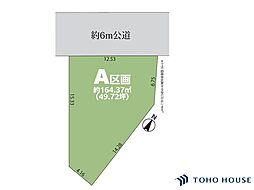 戸田市美女木1丁目 12番 A区画 全1区画