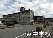 東中学校まで1400m