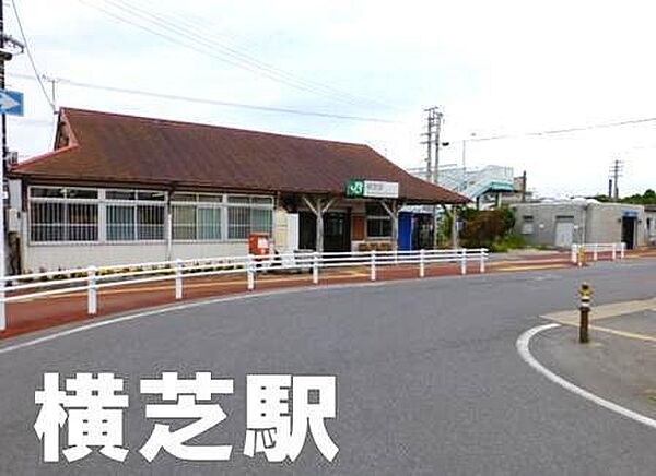 画像30:横芝駅(JR 総武本線)まで1829m
