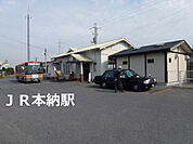 本納駅(JR 外房線)まで4820m