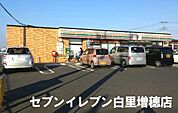 セブンイレブン大網白里増穂店まで2282m