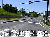 東金九十九里有料道路九十九里ICまで582m