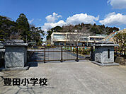 茂原市立豊田小学校まで1524m