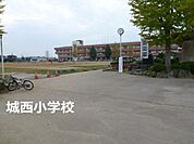 東金市立城西小学校まで1063m