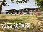 東金市立城西幼稚園まで945m