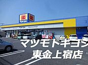 マツモトキヨシ東金東上宿店まで215m