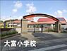 周辺：山武市立大富小学校まで1131m