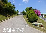 大網白里市立大網中学校まで3350m