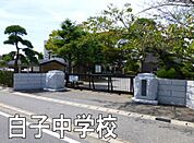 白子町立白子中学校まで2508m