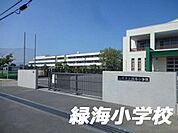 山武市立緑海小学校まで1200m