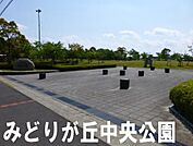 緑ケ丘近隣公園まで572m