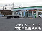 ファミリーマート大網白里南今泉店まで2192m