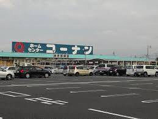 画像18:ホームセンターコーナン米子河崎店まで2637m