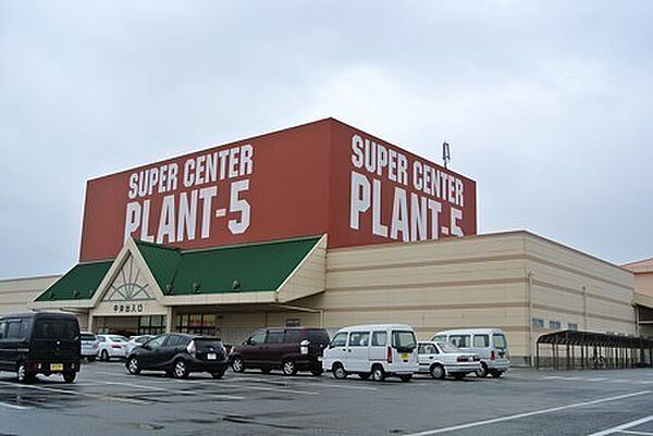 画像15:SUPER　CENTER　PLANT−5境港店まで3440m、営業時間　8時〜22時