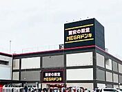 MEGAドン・キホーテまで1225m