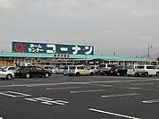 ホームセンターコーナン米子河崎店まで629m