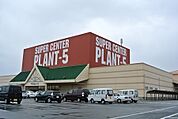 SUPER　CENTER　PLANT－5境港店まで5198m、営業時間　8時～22時