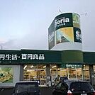 Seria生活良品米子店まで693m