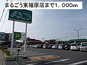 まるごう東福原店まで820m