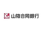 山陰合同銀行福生出張所まで557m