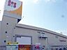 周辺：マルイホープタウンマルイ店まで581m、営業時間　10時～20時