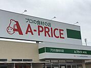 A－プライス米子店まで911m、営業時間　9時～24時