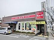 なか卯米子皆生店まで1419m