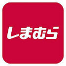 ファッションセンターしまむら車尾店まで1010m
