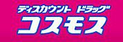 ディスカウントドラッグコスモス車尾店まで333m