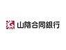 周辺：山陰合同銀行上後藤出張所まで689m