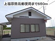 上福原簡易郵便局まで1364m