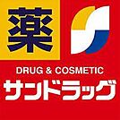 サンドラッグ西福原店まで510m