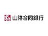 周辺：山陰合同銀行福生出張所まで1158m